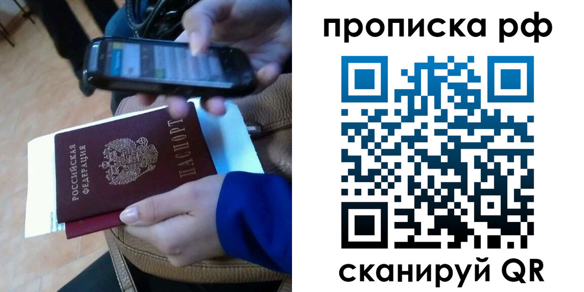 миграционный учет в Кунгуре