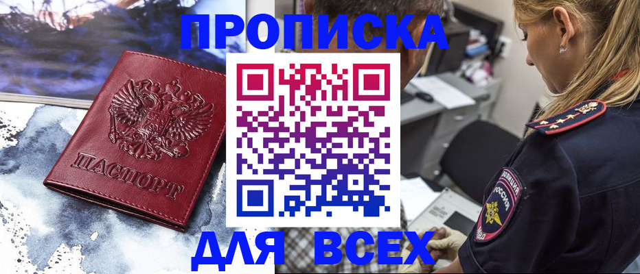временная регистрация адрес в Кунгуре