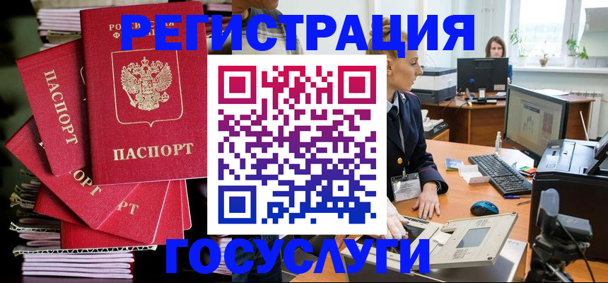 прописка для школы в Кунгуре