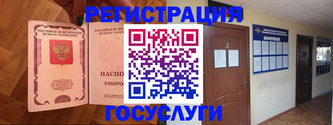прописка для военкомата в Кунгуре