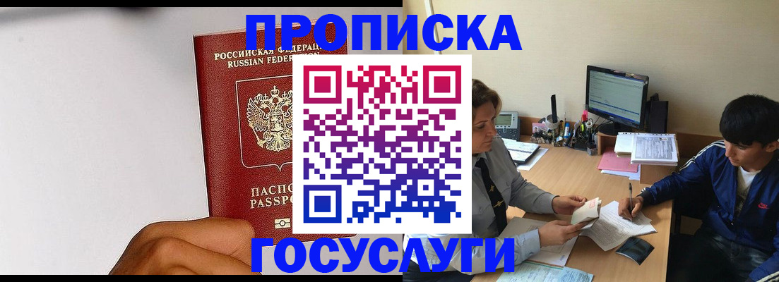 временная регистрация госуслуги в Кунгуре