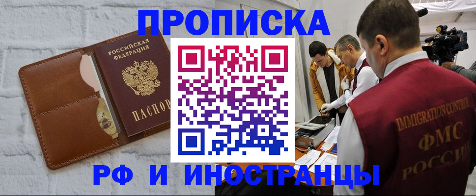временная регистрация недорого в Кунгуре