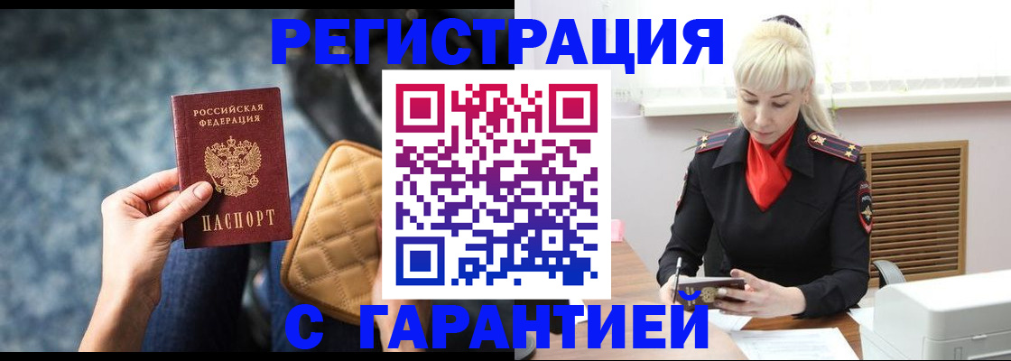 прописка для школы в Кунгуре