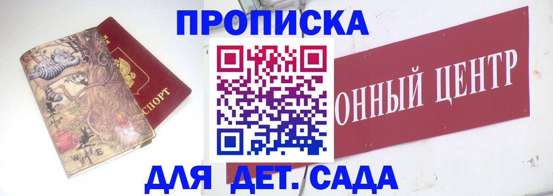 прописка штамп в Кунгуре