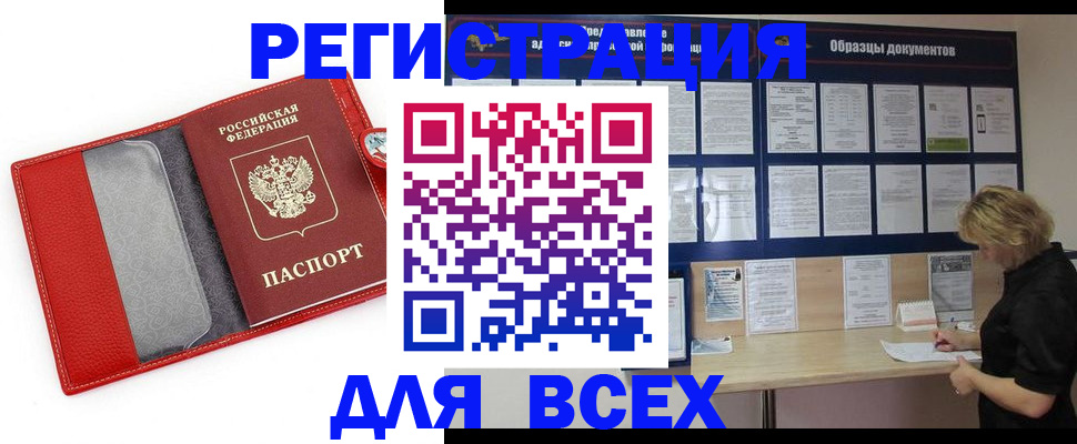 прописка от собственника в Кунгуре