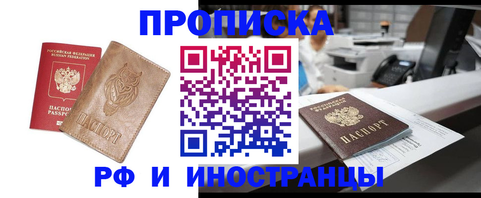 прописка регистрация в Кунгуре