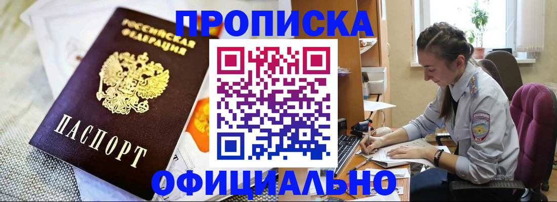 временная регистрация адрес в Кунгуре