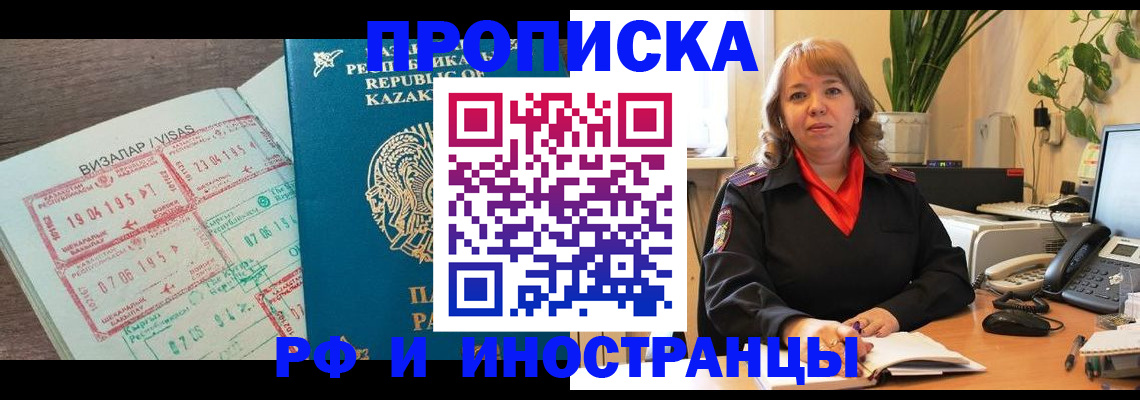 купить прописку в Кунгуре