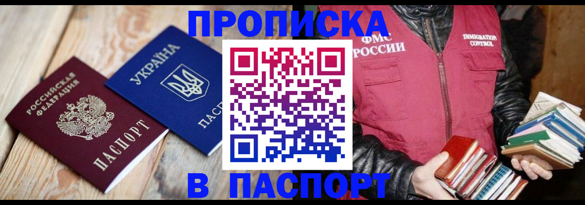 прописка гарантия в Кунгуре