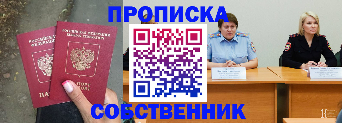 временная регистрация недорого в Кунгуре